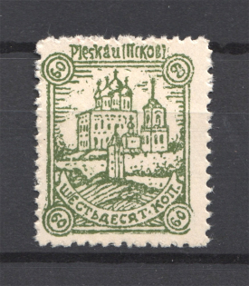 1941-42 Pskov Reich Occupation 60 Kop (MNH)