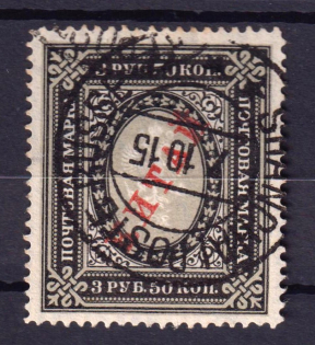 1904-08 3.50r Offices in China, Russia (Vertical Watermark, Shanghai Postmark)