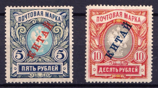 1907 Offices in China, Russia (Vertical Watermark, Full Set, Signed, CV $190)