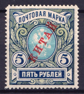 1907 5r Offices in China, Russia (Vertical Watermark, Signed, CV $40)