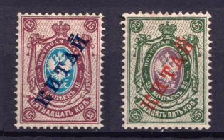 1908 Offices in China, Russia (Vertical Watermark, Full Set, CV $130)