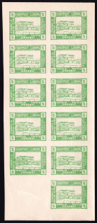 1918 '5' Liuboml, Poland, Half Part of Sheet (Imperforated, CV $160+, MNH)