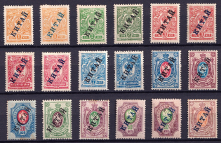 1910-16 Offices in China, Russia (CV $230)
