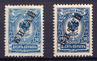 1910-16 10k Offices in China, Russia (Varieties of Color, CV $120)