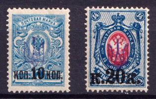 1918 Kiev Type 1, Ukraine Tridents, Ukraine (Perforated)