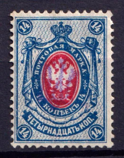 1918 14k Kiev Type 1, Ukraine Tridents, Ukraine (Perforated, Signed, CV $80)