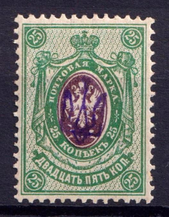 1918 25k Kiev Type 1, Ukraine Tridents, Ukraine (Perforated, CV $100)