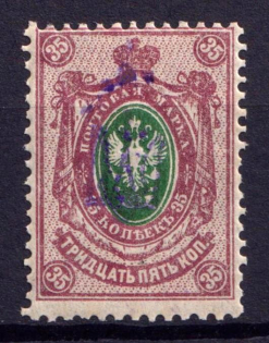 1918 35k Kiev Type 1, Ukraine Tridents, Ukraine (Perforated, Signed, CV $100)