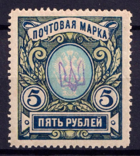 1918 5r Kiev Type 1, Ukraine Tridents, Ukraine (Perforated, Signed, CV $250)