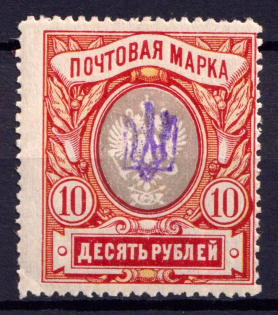 1918 10r Kiev Type 1, Ukraine Tridents, Ukraine (New Print, Perforated, Signed, CV $60)