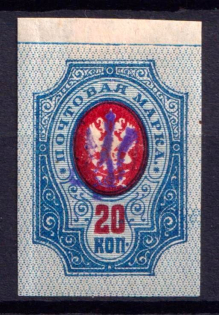 1918 20k Kiev Type 1, Ukraine Tridents, Ukraine (Imperforated, CV $50)