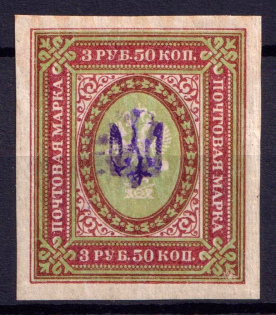 1918 3.5r Kiev Type 1, Ukraine Tridents, Ukraine (Imperforated, CV $80)