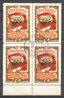 1954 USSR October Revolution (Shifted Red Color, Cancelled)