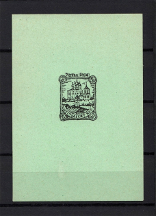 1941-42 Occupation of Pskov 60 Kop (Green Paper, Probe, Proof, Signed, MNH)