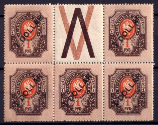 1918 1d Offices in China, Russia, Block (Coupon, CV $190, MNH)