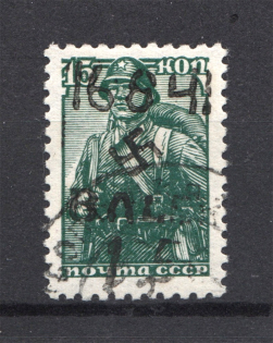 1941 Occupation of Ukraine B. Alexandrovka (Type III, CV $290, Cancelled)