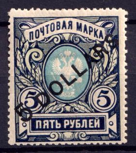 1918 5d Offices in China, Russia (CV $70)