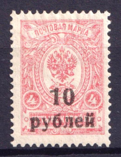1919 10r Kuban, Russia Civil War