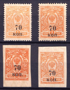 1920 70k Kuban, Russia Civil War (Perforated + Imperforated)