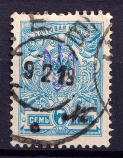 1918 7k Kiev Type 1, Ukraine Tridents, Ukraine (Canceled, CV $60)