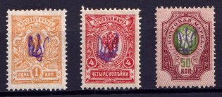 1918 Kiev Type 1 'Broken', Ukraine Tridents, Ukraine (Signed)