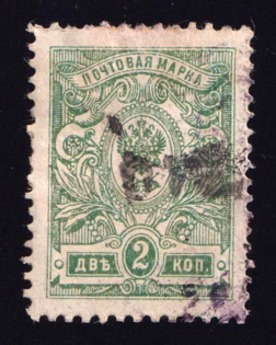 1920 Kustanay (Turgayskaya) '2 руб' Geyfman №12, Local Issue, Russia Civil War (Canceled)