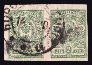 1920 Kustanay (Turgayskaya) '2 руб' Geyfman №11, Local Issue, Russia Civil War, Pair (Canceled)