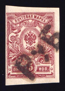 1920 Kustanay (Turgayskaya) '5 РУБ' Geyfman №27, Local Issue, Russia Civil War (MNH)