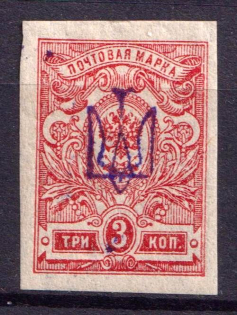 1918 3k Kiev Type 1 'Cocktail', Ukraine Tridents, Ukraine (Signed)