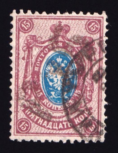 1920 Kustanay (Turgayskaya) '15 РУБ' Geyfman №30, Local Issue, Russia Civil War (Canceled)