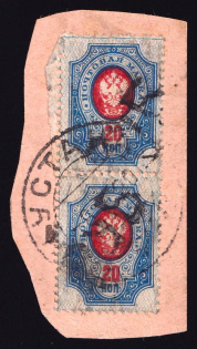 1920 Kustanay (Turgayskaya) '20 РУБ' Geyfman №31, Local Issue, Russia Civil War, Pair (Canceled)
