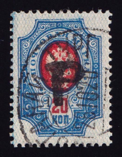 1920 Kustanay (Turgayskaya) '20 Руб' Geyfman №48, Local Issue, Russia Civil War (Canceled)