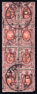 1920 Kustanay (Turgayskaya) '70 Руб' Geyfman №, Local Issue, Russia Civil War, Block (Not in Catalog, Canceled)