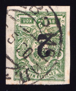 1920 Rogachev (Mogilyov) '2' Geyfman №3, Local Issue, Russia Civil War (Canceled)