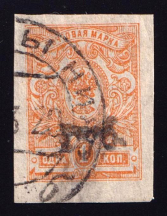 1920 Semyonov (Nizhny Novgorod) 'губ' Geyfman №1, Local Issue, Russia Civil War (Canceled)