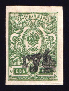 1920 Semyonov (Nizhny Novgorod) 'губ' Geyfman №3, Local Issue, Russia Civil War