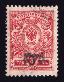 1920 Semyonov (Nizhny Novgorod) 'губ' Geyfman №17, Local Issue, Russia Civil War (Canceled)