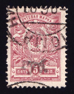 1920 Semyonov (Nizhny Novgorod) 'губ' Geyfman №19, Local Issue, Russia Civil War (Canceled)