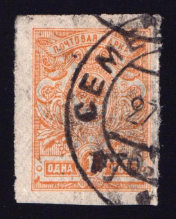 1920 Semyonov (Nizhny Novgorod) 'губ' Geyfman №13, Local Issue, Russia Civil War (Canceled)