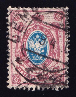 1920 Semyonov (Nizhny Novgorod) 'губ' Geyfman №11, Local Issue, Russia Civil War (Canceled)