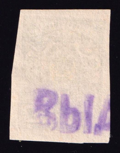 1922 Viatka 2 kop Geyfman №, Local Issue, Russia Civil War (Not in Catalog)