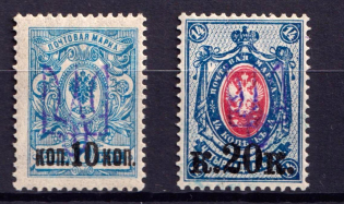 1918 Kiev Type 2, Ukraine Tridents, Ukraine (Signed)