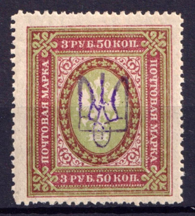 1918 3.5r Kiev Type 2 bb, Ukraine Tridents, Ukraine