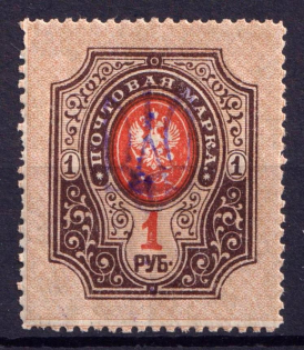 1918 1r Kiev Type 2 f, Ukraine Tridents, Ukraine (Signed, MNH)