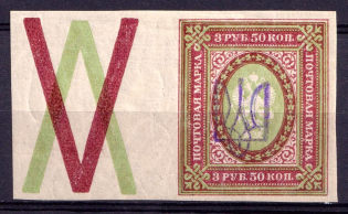 1918 3.5r Kiev Type 2 g, Ukraine Tridents, Ukraine (Coupon, Signed)