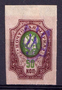 1918 50k Kiev Type 2 g, Ukraine Tridents, Ukraine (CV $30)