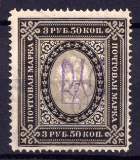 1918 3.5r Kiev Type 2 gg, Ukraine Tridents, Ukraine (Signed, CV $110)