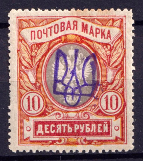 1918 10r Kiev Type 2 gg, Ukraine Tridents, Ukraine (CV $50)