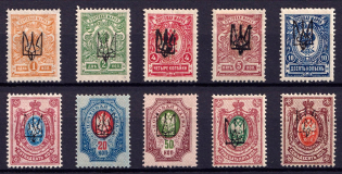 1918 Kharkiv Type 1, Ukraine Tridents, Ukraine (Signed, CV $40)