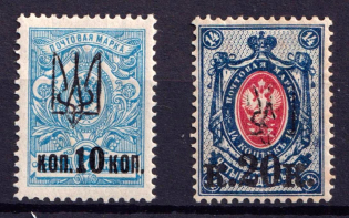 1918 Kharkiv Type 1, Ukraine Tridents, Ukraine (Signed)